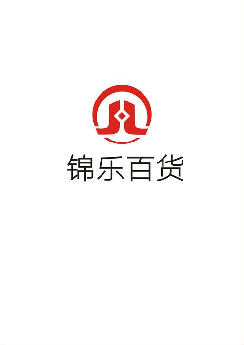 襄阳市锦乐百货信息咨询服务 连接社区，智享生活