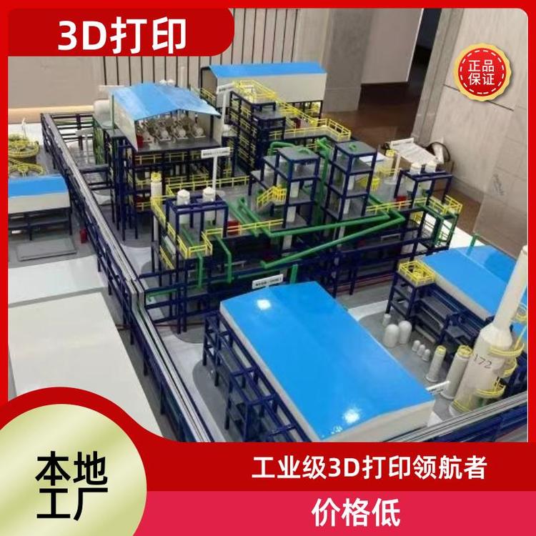 无锡3d打印服务